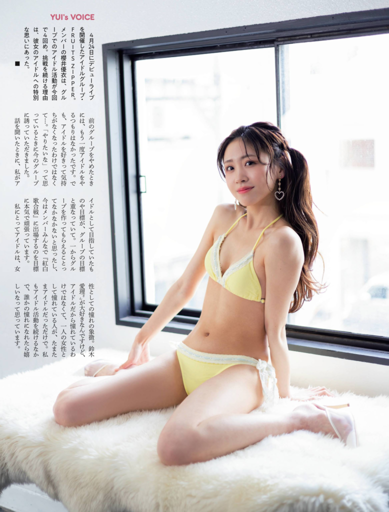 櫻井優衣の水着。黄色の水着を着ている。