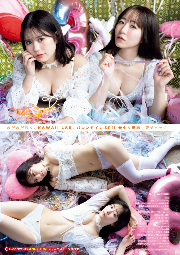 月足天音　水着画像