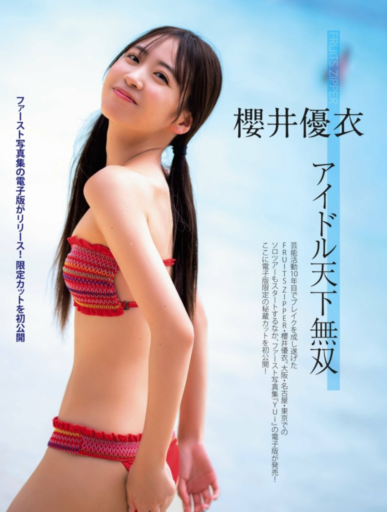 櫻井優衣の水着姿。赤色で際どい水着。