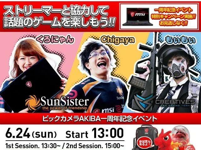 レグルシュライオンハートの中の人であるくろにゃんの顔バレ画像。